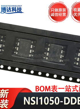 全新原装 NSI1050-DDBR NSi1050 DUB-8 隔离CAN收发器IC芯片