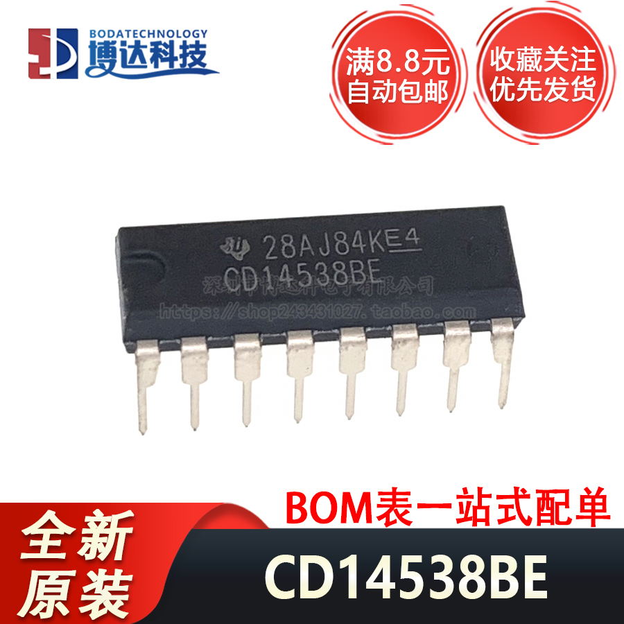 全新原装正品 直插 CD14538BE DIP-16 精密单稳多谐振荡器芯片
