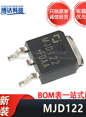 全新原装 MJD122 TO-252-2 100V 8A NPN达林顿管晶体管 一件5只