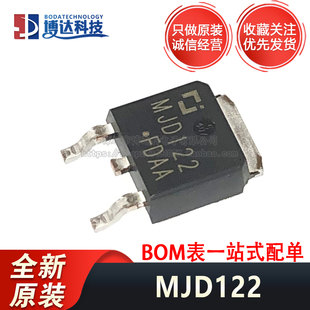 全新原装 MJD122 TO-252-2 100V 8A NPN达林顿管晶体管 一件5只