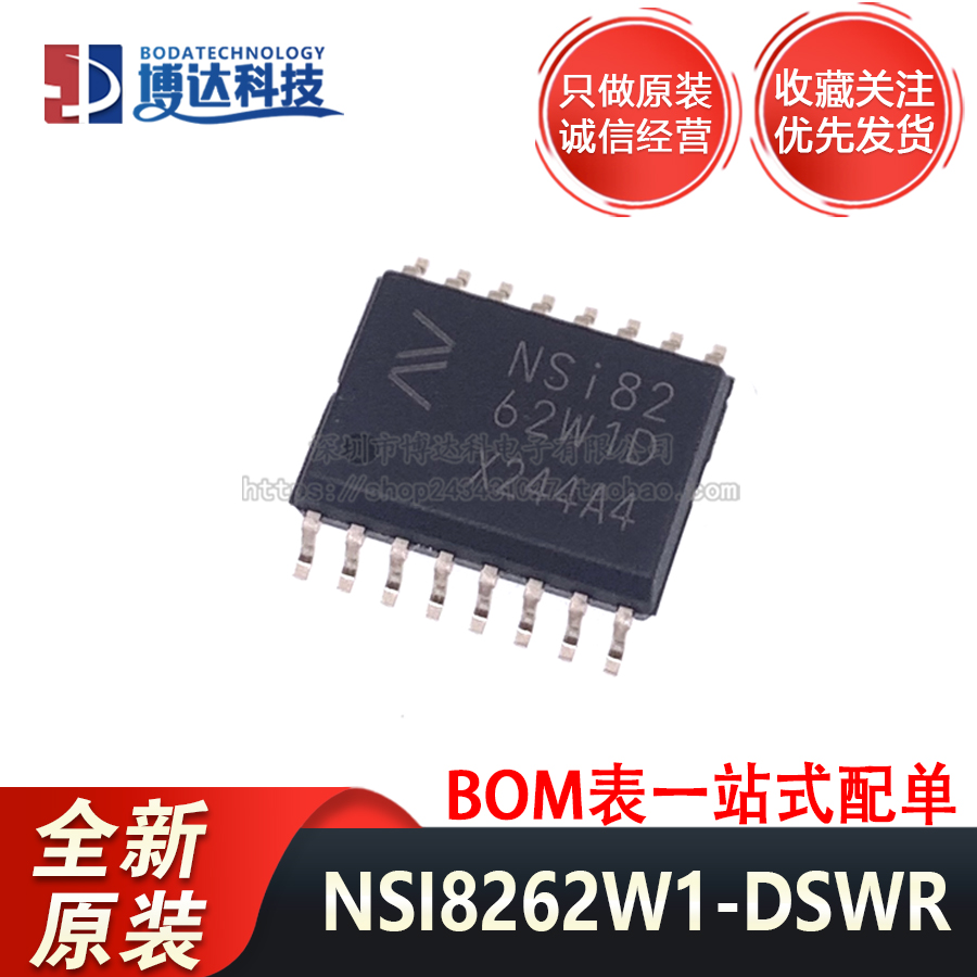全新原装 NSI8262W1-DSWR SOP16 贴片 丝印NSi8262W1D 数字隔离器