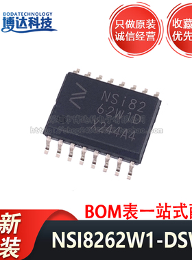 全新原装 NSI8262W1-DSWR SOP16 贴片 丝印NSi8262W1D 数字隔离器