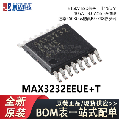 原装正品MAX3232EEUE+T TSSOP-16 15kV ESD保护 RS-232收发器芯片