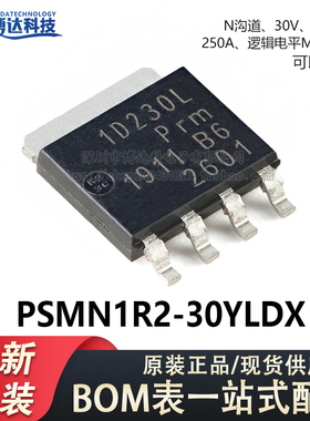 原装正品PSMN1R2-30YLDX LFPAK56 n沟道30V、250A 逻辑电平MOSFET