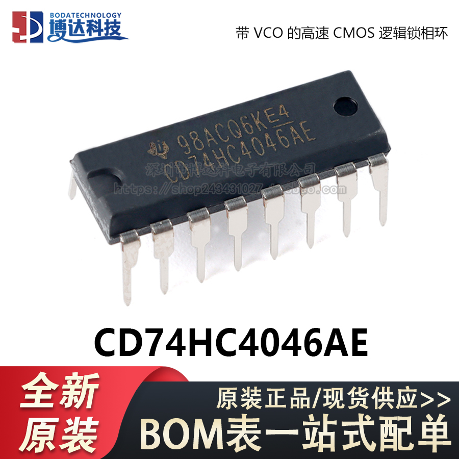 原装正品 直插 CD74HC4046AE PDIP-16 逻辑锁相环芯片