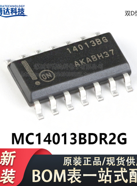 原装正品 MC14013BDR2G SOIC-14 双D型触发器 贴片逻辑芯片