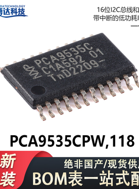 原装 PCA9535CPW,118 TSSOP-24 16位I2C总线和SMBusI/O扩展器芯片