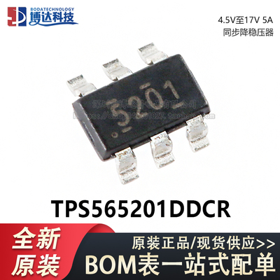 原装正品 贴片 TPS565201DDCR SOT-23-6 同步降压稳压器芯片