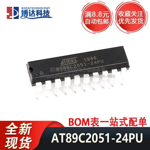 AT89C2051-24PU AT89C4051 8位微控制器 8051 2K闪存 直插 DIP-20