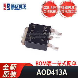 全新原装 AOD413A TO-252 贴片 量大价优现货 MOSFET场效应管芯片