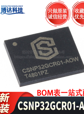 全新原装 CSNP32GCR01-AOW LGA-8 32Gbit 50MHz 接口类型SD/SPI
