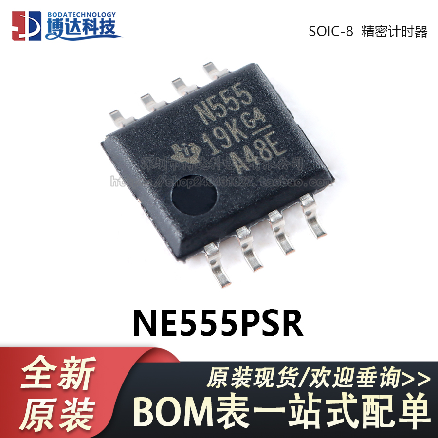 原装正品 贴片 NE555PSR SOIC-8 精密计时器芯片 电子元器件市场 集成电路（IC） 原图主图