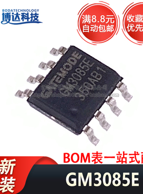 全新原装 GM3085E SOP-8 3.3-5V 半双工RS-485/RS-422收发器芯片