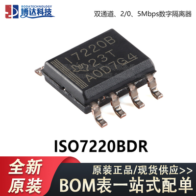 原装正品 ISO7220BDR SOIC-8 双通道数字隔离器芯片