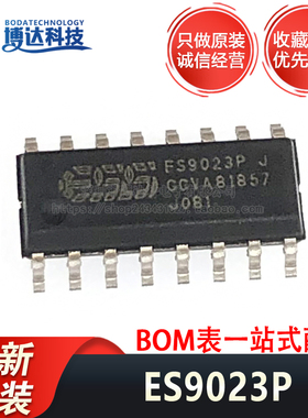 全新原装进口 ES9023P 封装 SOP-16 音频DAC芯片 正品量大价优