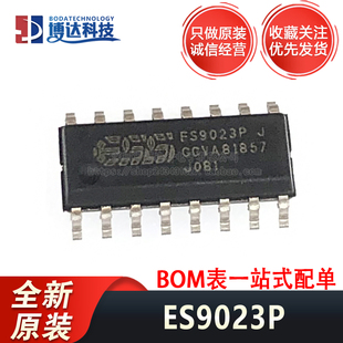 全新原装进口 ES9023P 封装 SOP-16 音频DAC芯片 正品量大价优