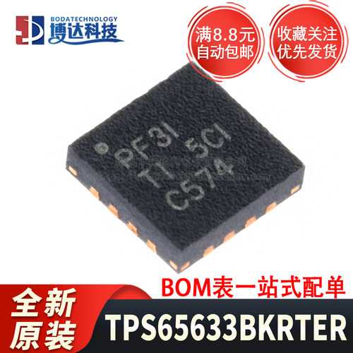 全新原装进口 TPS65633BKRTER 封装QFN-16 LED驱动芯片 现货直拍