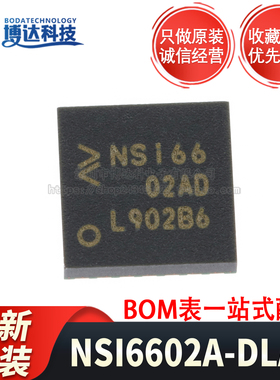 原装正品 NSI6602A-DLAR 双通道 LGA-13 隔离式 栅极驱动器芯片