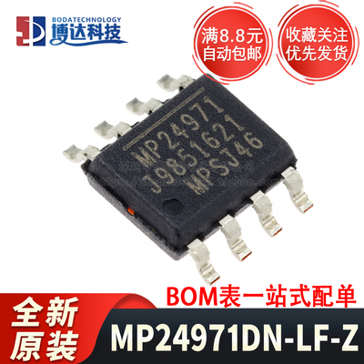 全新原装 MP24971DN-LF-Z 封装SOP-8 直流开关转换器芯片