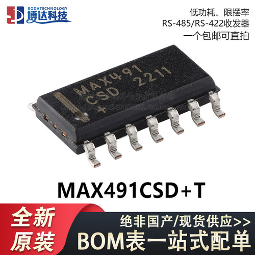全新原装 MAX491CSD+T SOIC-14 限摆率 RS-485/RS-422收发器芯片