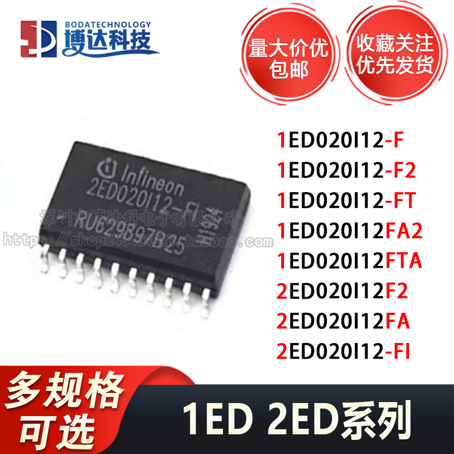 全新 2ED020I12-FI 2ED020I12F2 1ED020I12-F2 SSOP36 020112 FA2