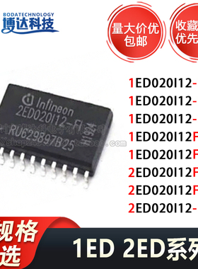 全新 2ED020I12-FI 2ED020I12F2 1ED020I12-F2 SSOP36 020112 FA2