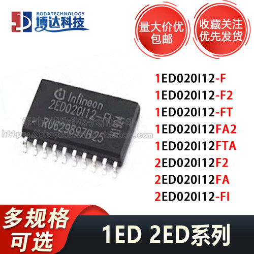 全新 2ED020I12-FI 2ED020I12F2 1ED020I12-F2 SSOP36 020112 FA2