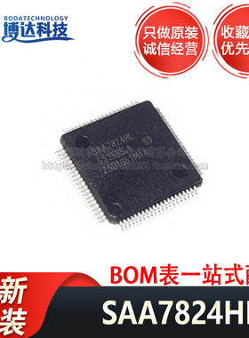 全新原装进口正品 SAA7824HL 封装QFP-80 SAA7824HL/M1A 音频解码