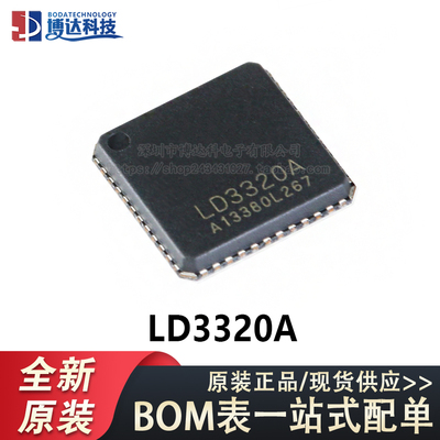 原装正品 贴片 LD3320A QFN-48 机器人语音识别IC芯片