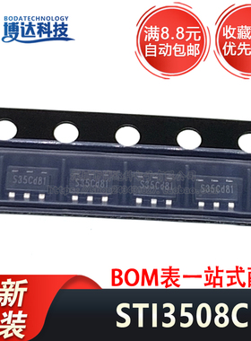 全新原装 STI3508C SOT23-6 同步降压DC-DC 量大价优