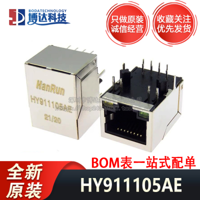 全新原装 HY911105AE HY911105H RJ45封装 带灯变压器 网口滤波器