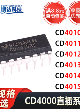 CD4010BE CD4011BE CD4012BE CD4013BE CD4014BE CD4015BE 直插IC