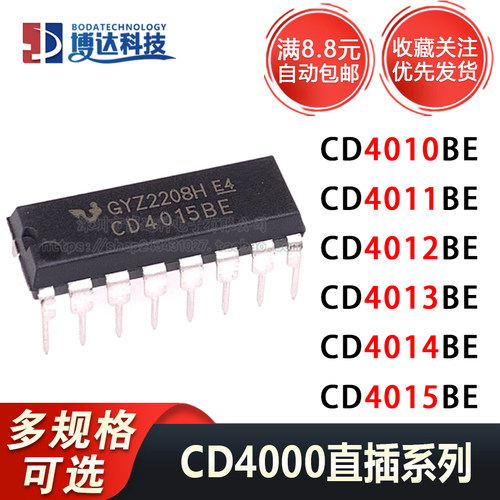 CD4010BE CD4011BE CD4012BE CD4013BE CD4014BE CD4015BE 直插IC