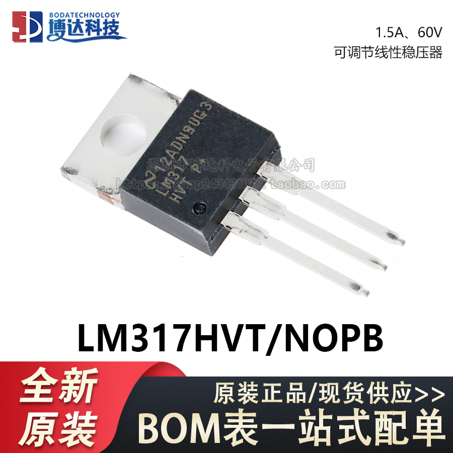 原装正品 直插 LM317HVT/NOPB TO-220-3 可调节线性稳压器芯片