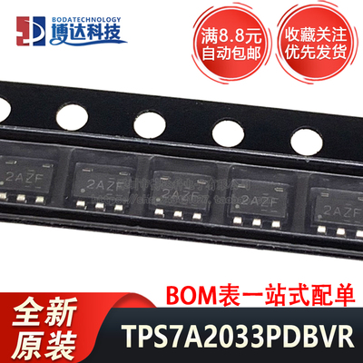 全新原装进口 TPS7A2033PDBVR SOT23-5 丝印2AZF