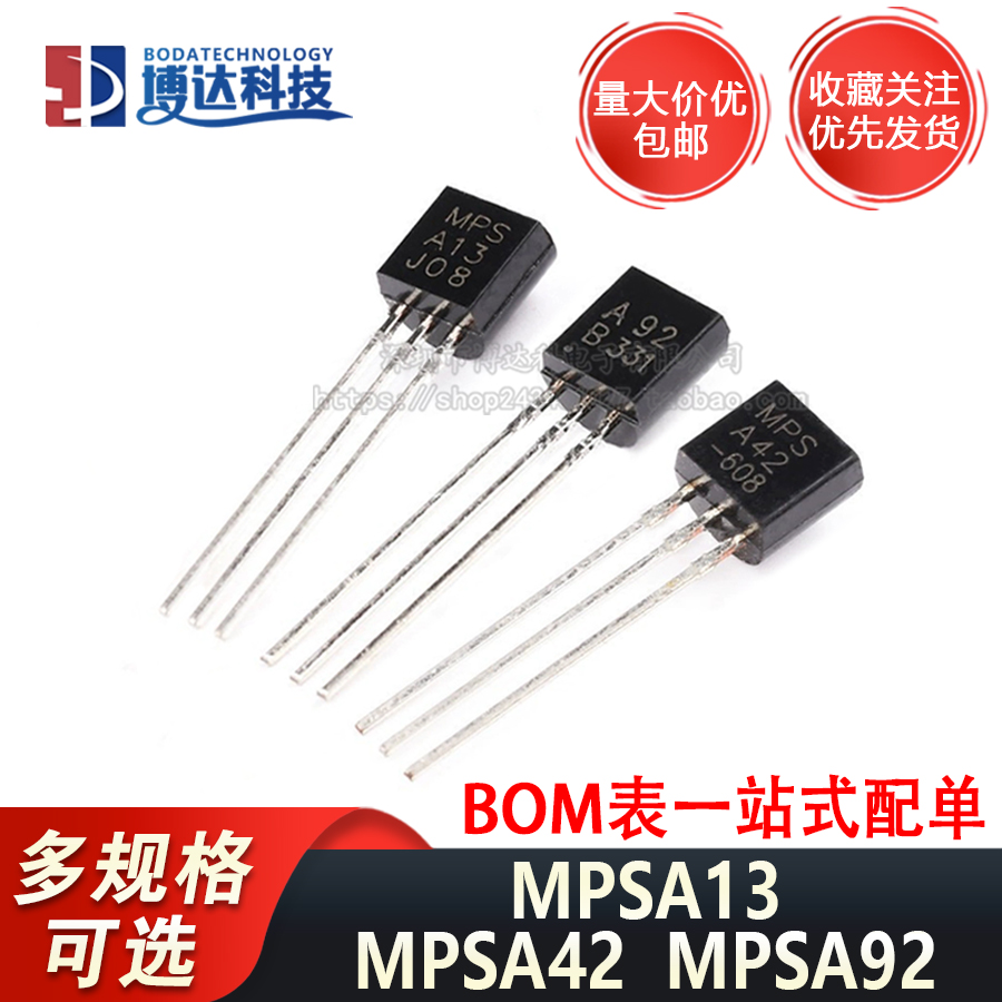 MPSA13 A13 A92 MPSA92 MPSA42 A42 TO-92 NPN直插三极管晶体管