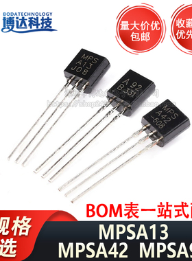 MPSA13 A13 A92 MPSA92 MPSA42 A42 TO-92 NPN直插三极管 晶体管