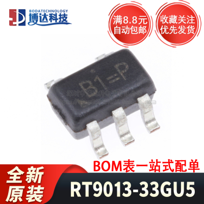 全新原装 RT9013-33GU5 SC-70-5 低压差低噪声快速线性稳压器芯片