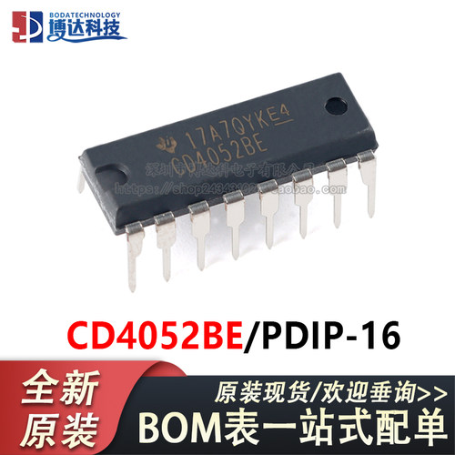原装正品 直插 CD4052BE PDIP-16 2通道通用多路复用器芯片