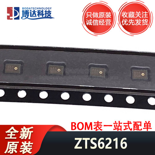 全新原装 ZTS6216 SMD-4P,1.9x2.8mm 1.5V~3.6V 全指向MEMS麦克风
