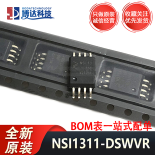 全新原装 NSI1311-DSWVR NSI1311D 贴片宽体SOP-8 运放芯片集成IC