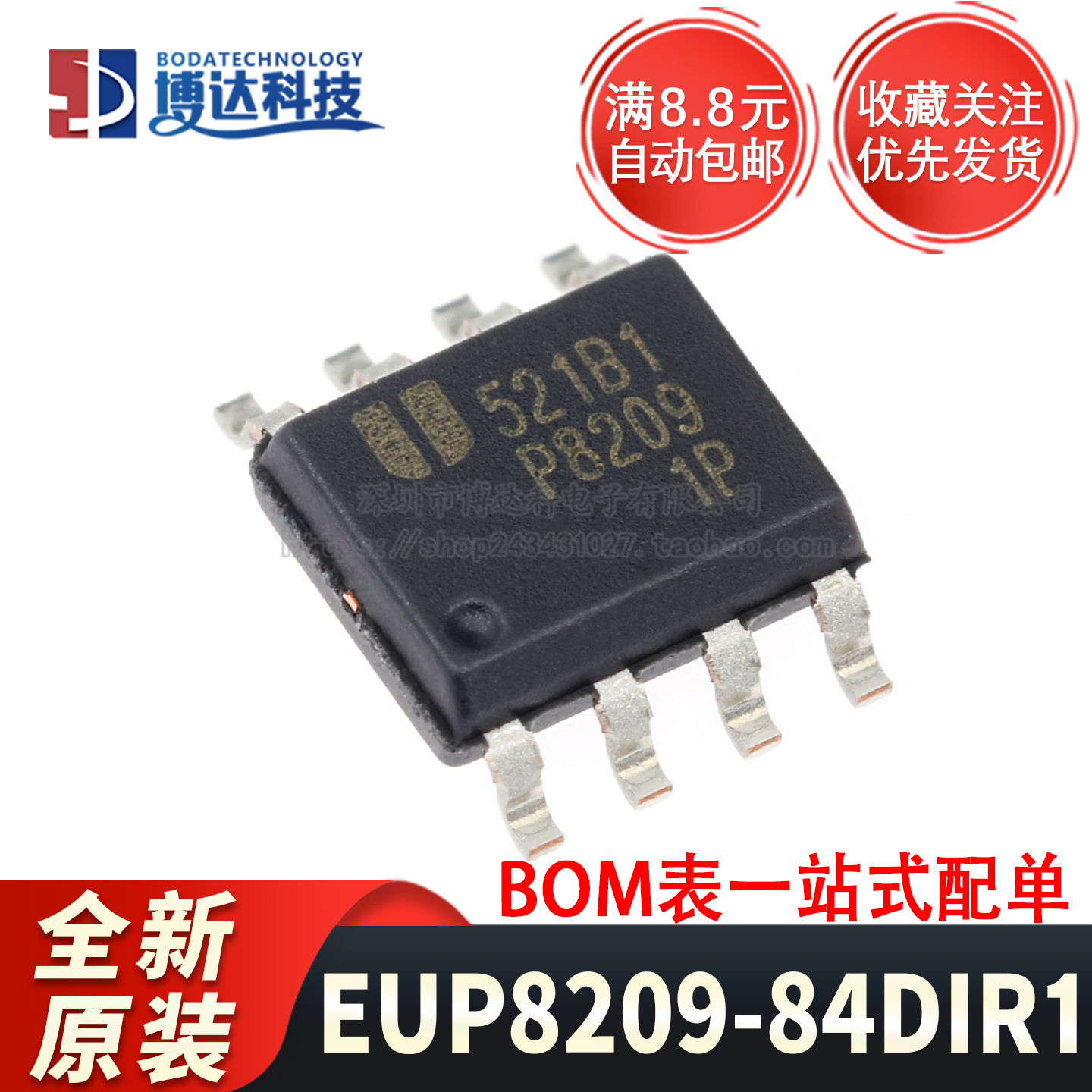 全新原装 EUP8209-84DIR1 P8209 1P 贴片SOP-8 电源管理芯片