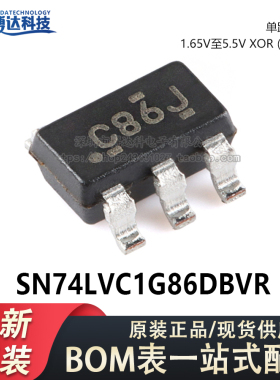 原装正品 SN74LVC1G86DBVR SOT-23-5 单路2输入异或门芯片