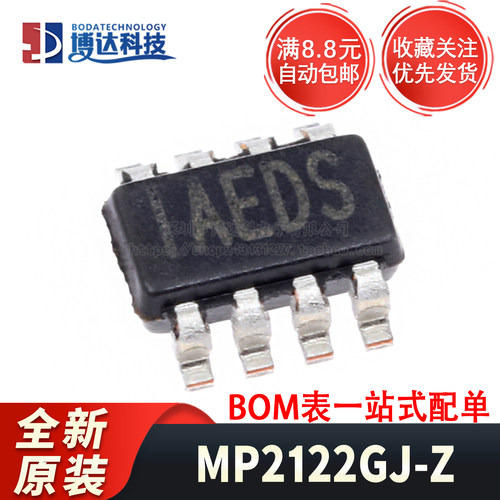 原装正品 MP2122GJ-Z 封装TSOT-23-8 降压型DC-DC电源芯片