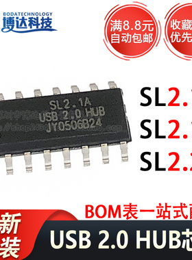 全新原装 SL2.1A SL2.1S SL2.2S USB 2.0 HUB芯片 控制器芯片