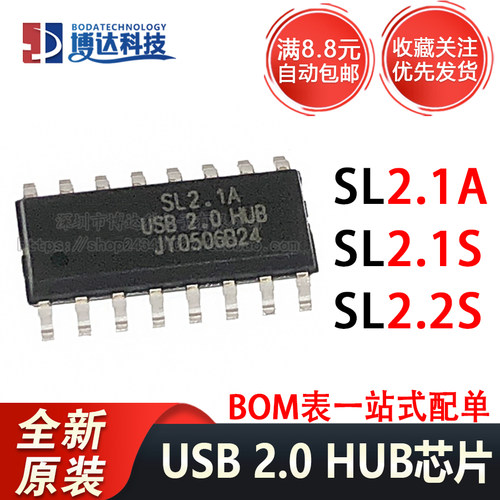 全新原装 SL2.1A SL2.1S SL2.2S USB 2.0 HUB芯片 控制器芯片