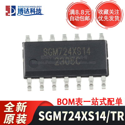 原装正品 SGM724XS14/TR 贴片SOIC-14 运算放大器芯片