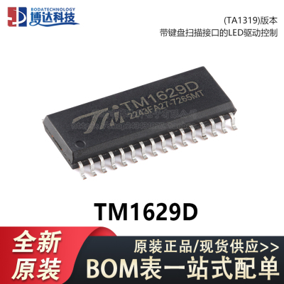 原装正品TM1629D(TA1319) SOP-32 带键盘扫描接口的LED驱动控制IC