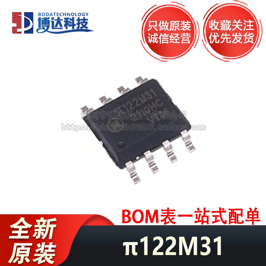 全新原装正品现货 π122M31 SOIC-8 贴片 10Mbps双通道数字隔离器