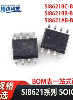 SI8621BB-B-IS SI8621BC-B-IS SI8621AB-B-ISR SOIC-8 数字隔离器